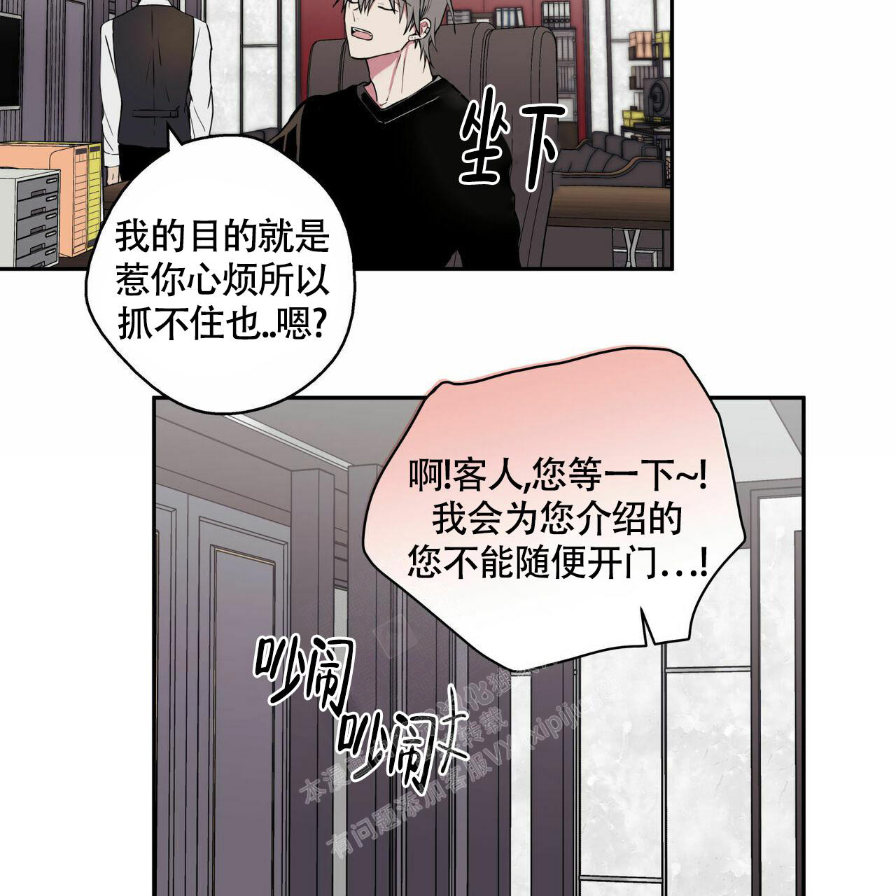  幸运当铺漫画,第4话3图