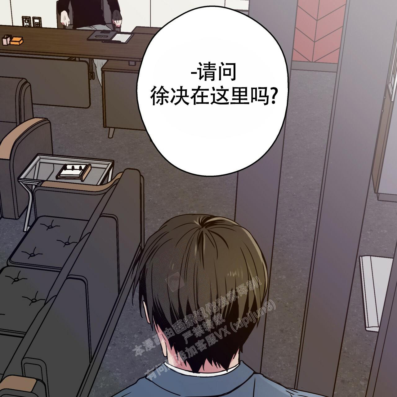  幸运当铺漫画,第4话3图