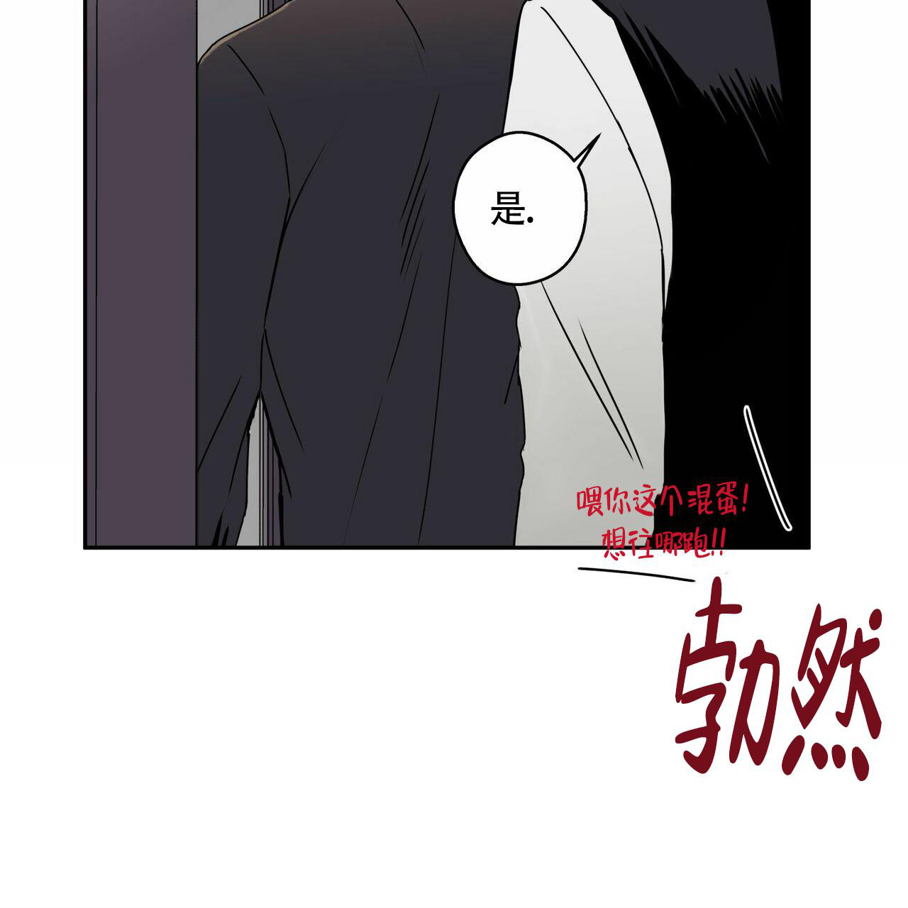  幸运当铺漫画,第4话2图