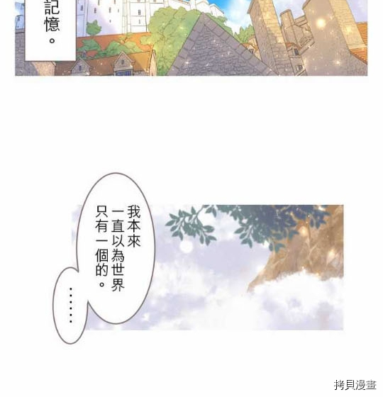 龙骑士与转生圣女漫画,第1话4图