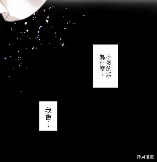 龙骑士与转生圣女漫画,第1话2图