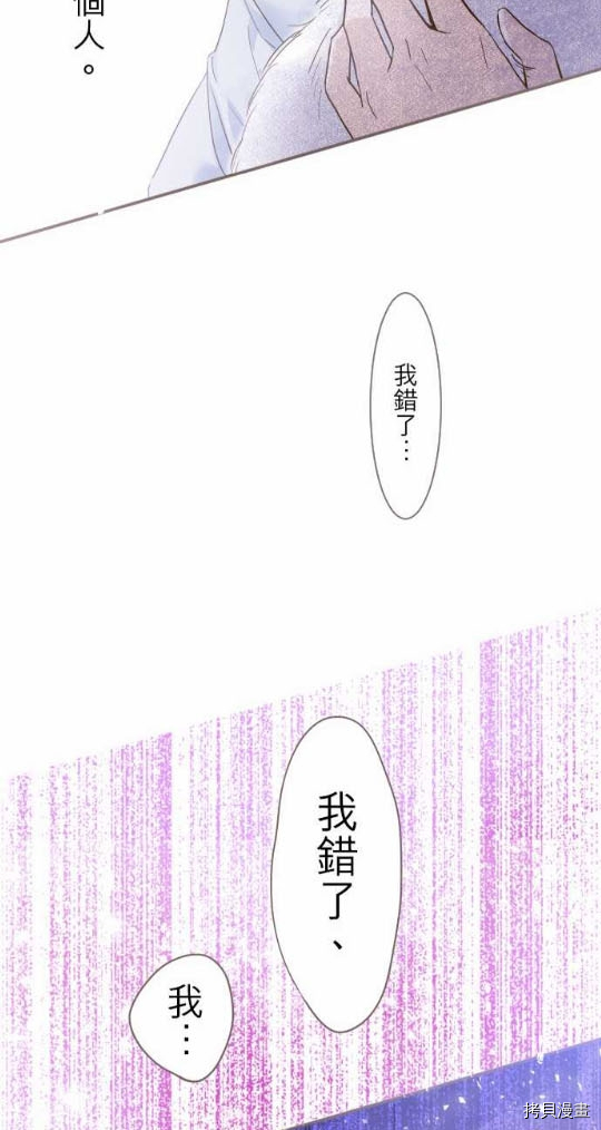 龙骑士与转生圣女漫画,第1话2图