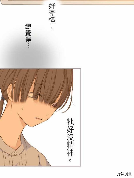 龙骑士与转生圣女漫画,第1话5图