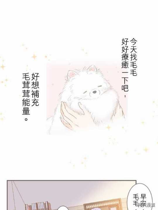 龙骑士与转生圣女漫画,第1话3图