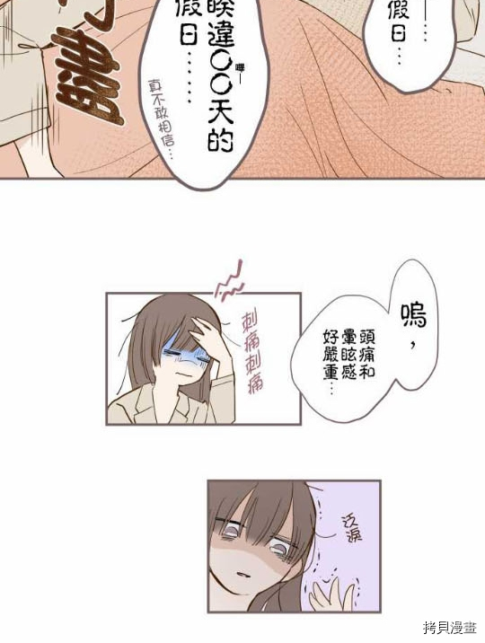 龙骑士与转生圣女漫画,第1话2图