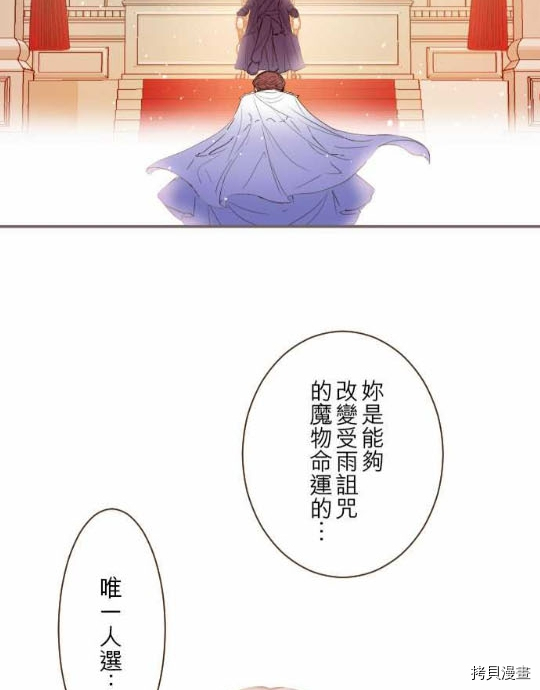 龙骑士与转生圣女漫画,第1话4图