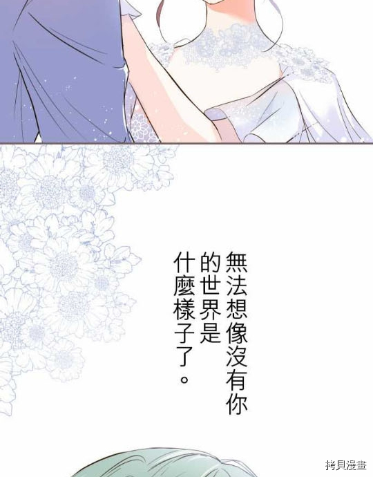 龙骑士与转生圣女漫画,第1话3图