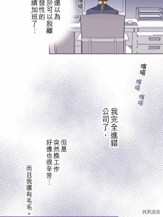 龙骑士与转生圣女漫画,第1话5图