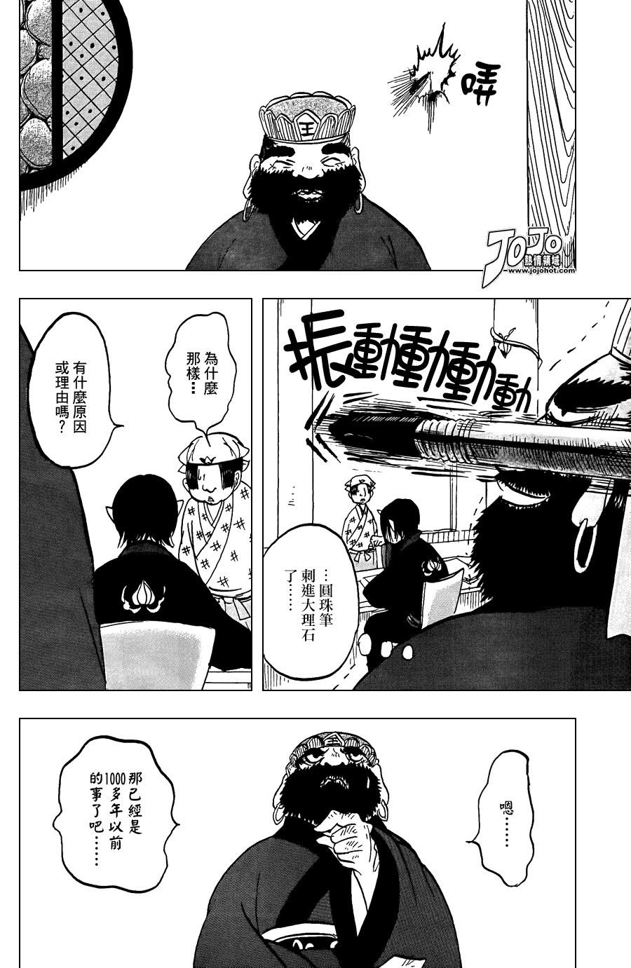 第5话0