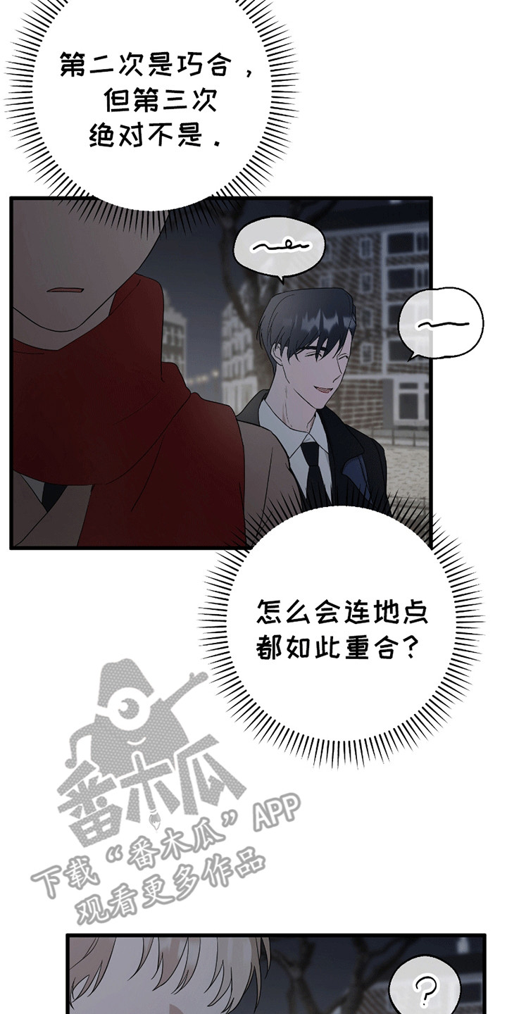 偷心盗贼幽默回复漫画,第4话2图