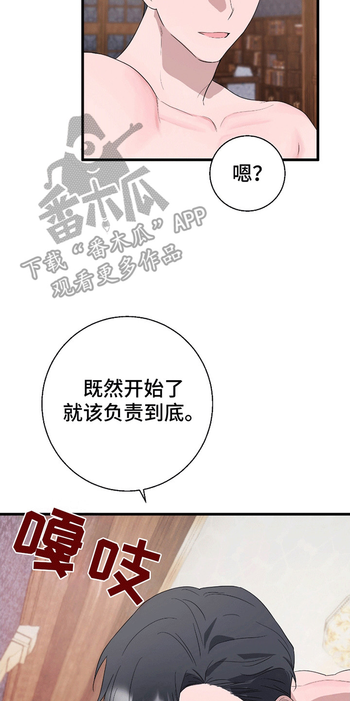 寻找偷心盗贼漫画,第7话3图