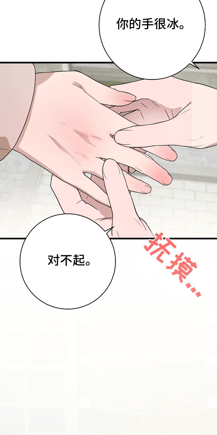 偷心盗贼撞上匪漫画,第3话1图