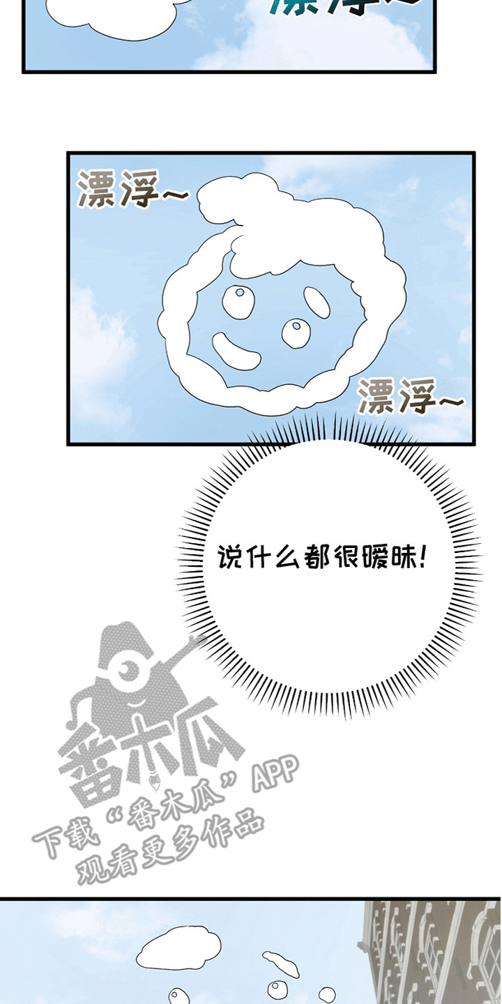 偷心盗贼怎么获得漫画,第9话4图