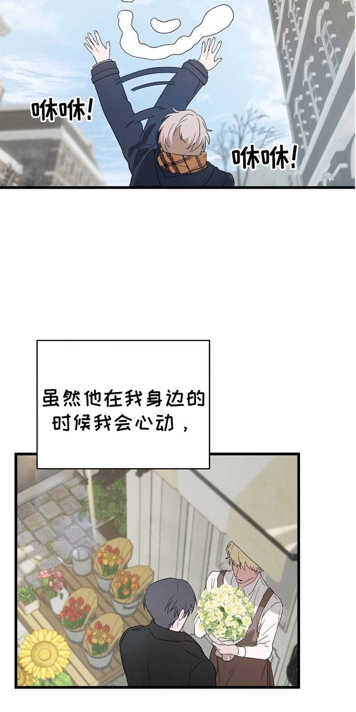 偷心盗贼怎么获得漫画,第9话5图