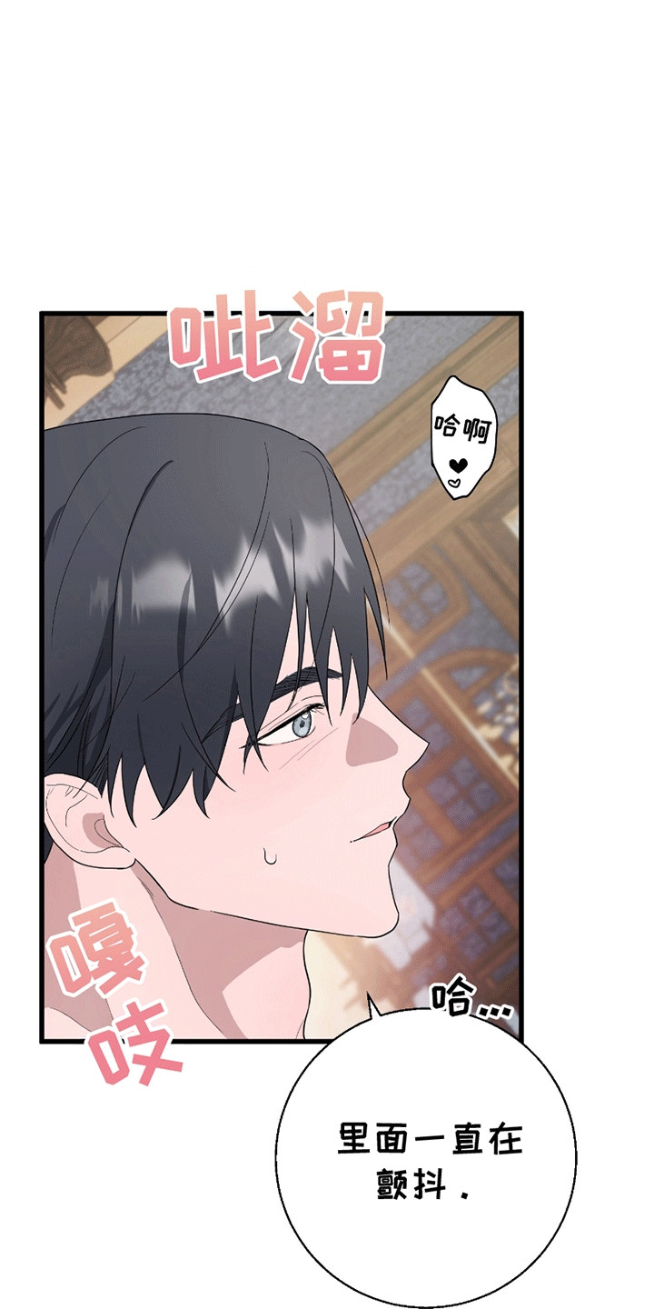 寻找偷心盗贼漫画,第7话5图