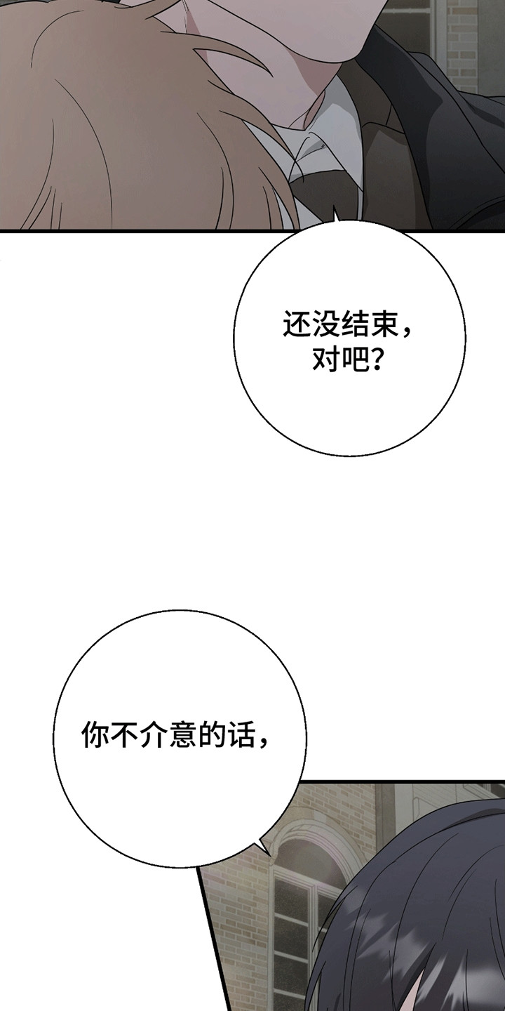 偷心盗贼幽默回复漫画,第10话2图