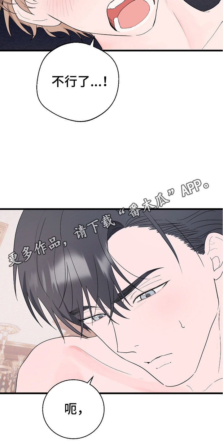 寻找偷心盗贼漫画,第7话1图