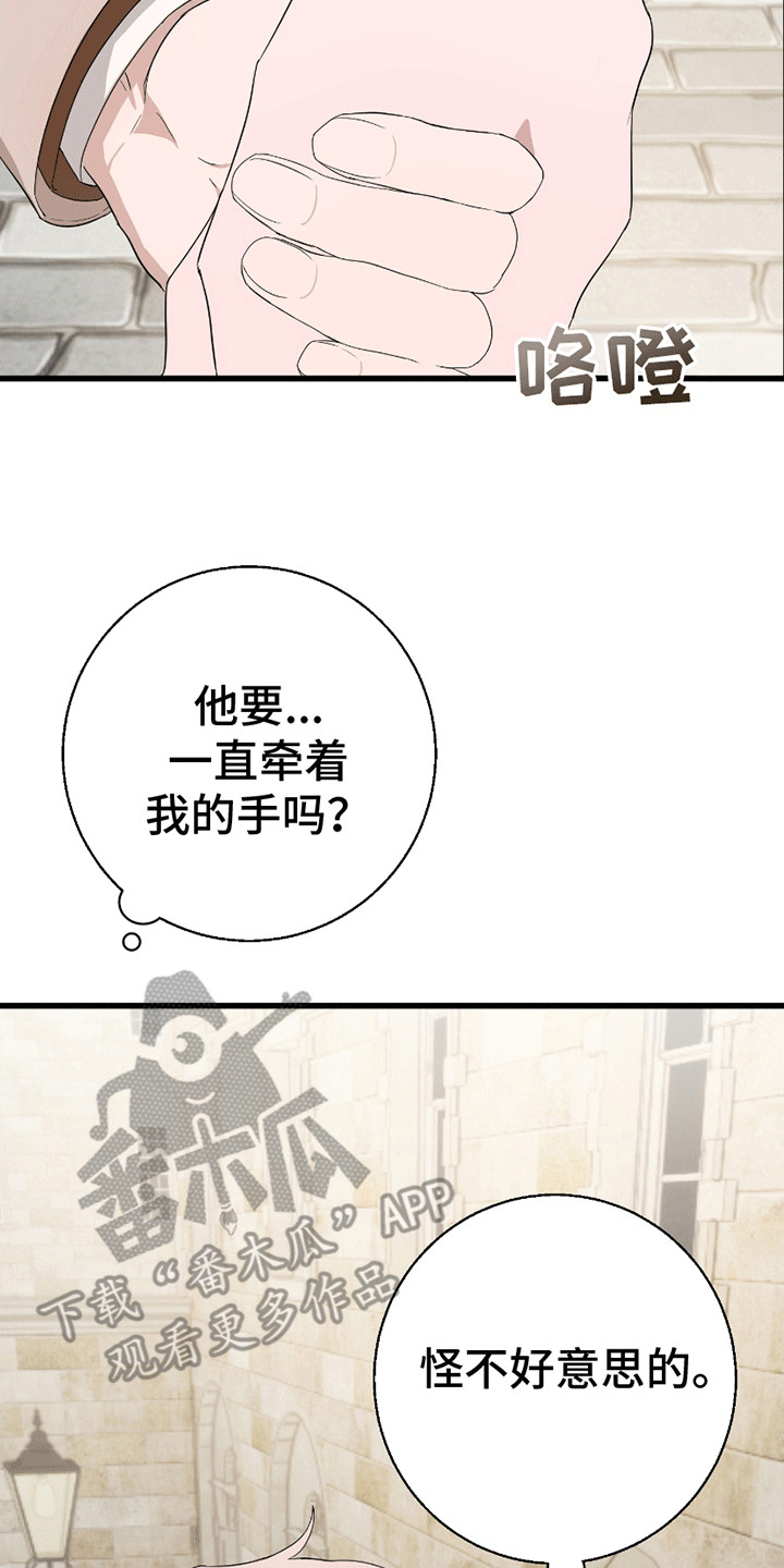 偷心盗贼撞上匪漫画,第3话5图