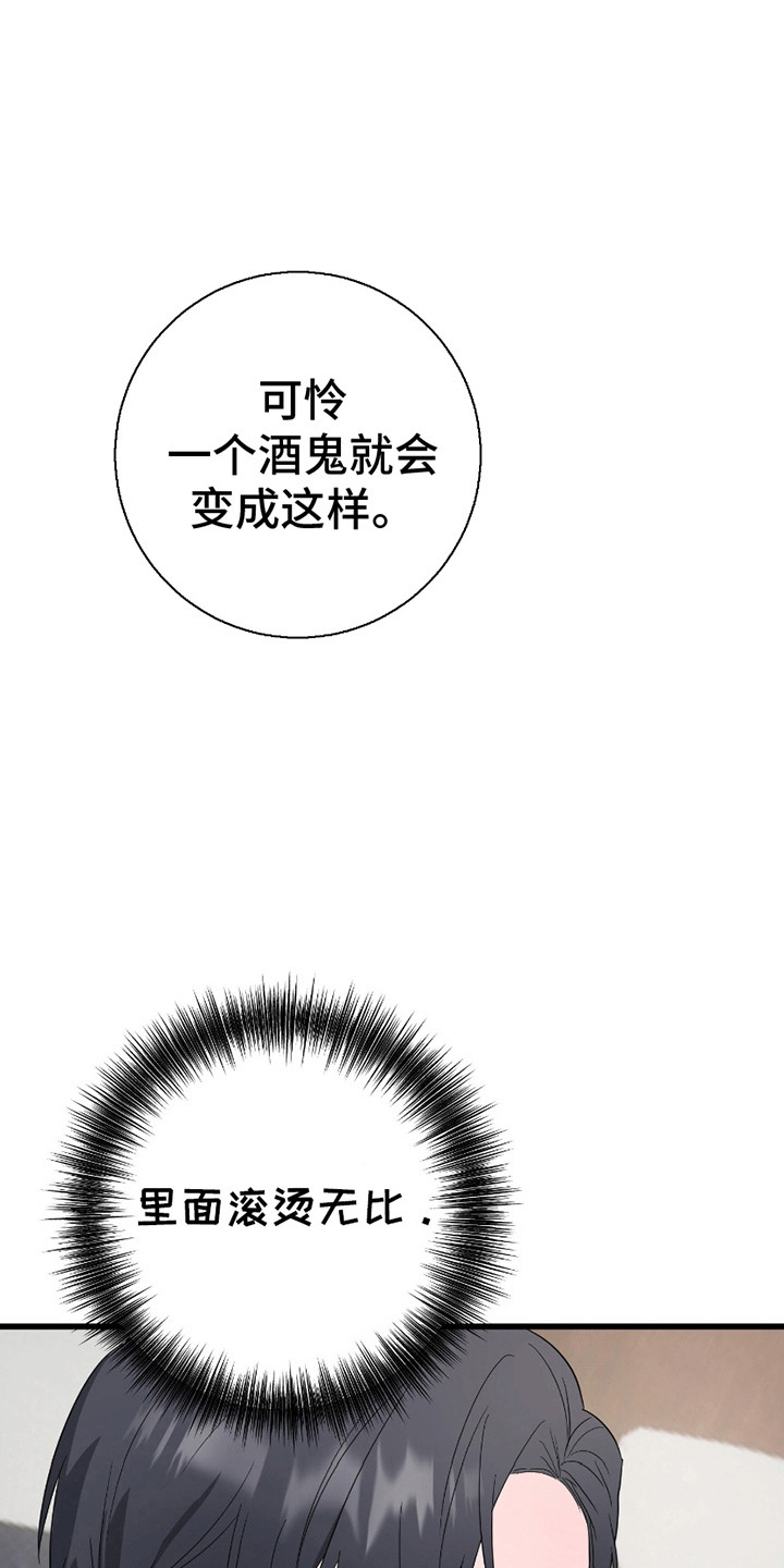 寻找偷心盗贼漫画,第7话2图