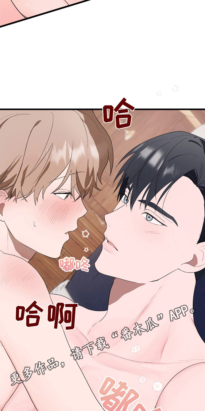 寻找偷心盗贼漫画,第7话5图