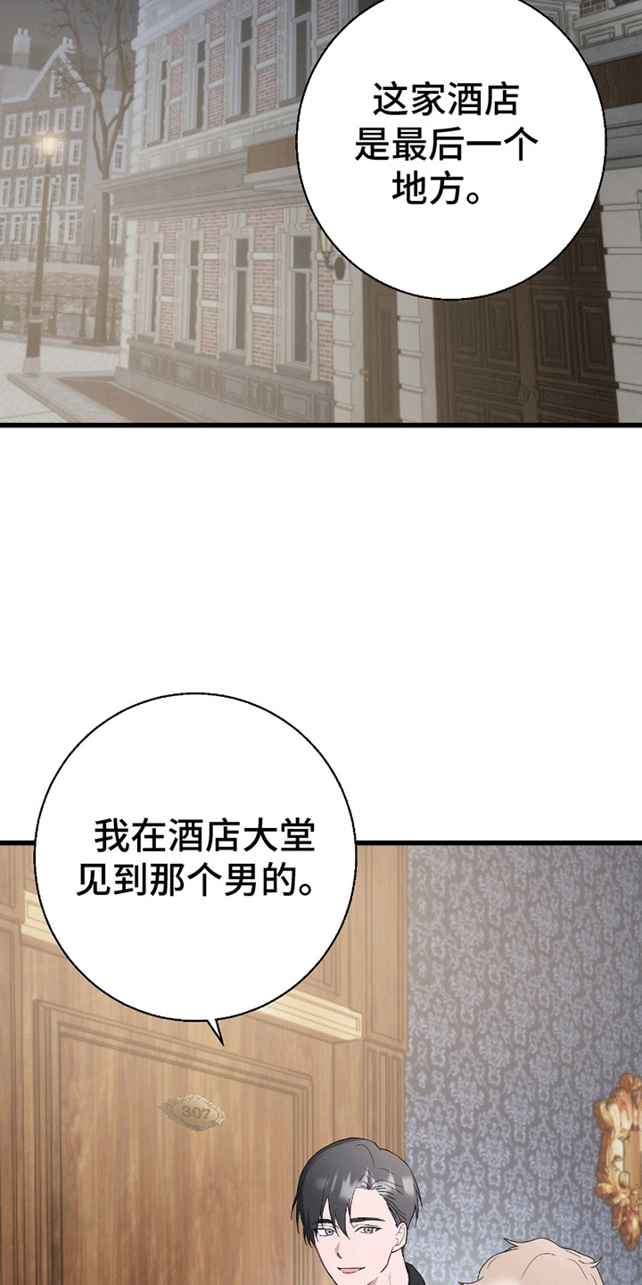 偷心盗贼幽默回复漫画,第4话1图