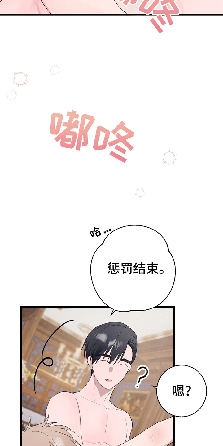 寻找偷心盗贼漫画,第7话1图