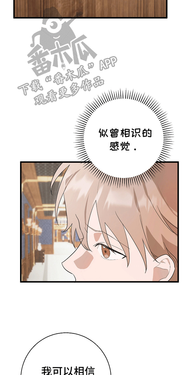 偷心盗贼幽默回复漫画,第4话3图