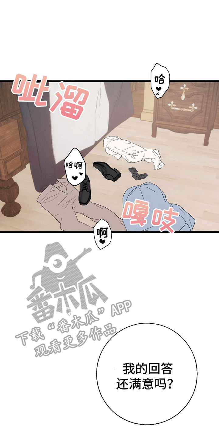 寻找偷心盗贼漫画,第7话1图