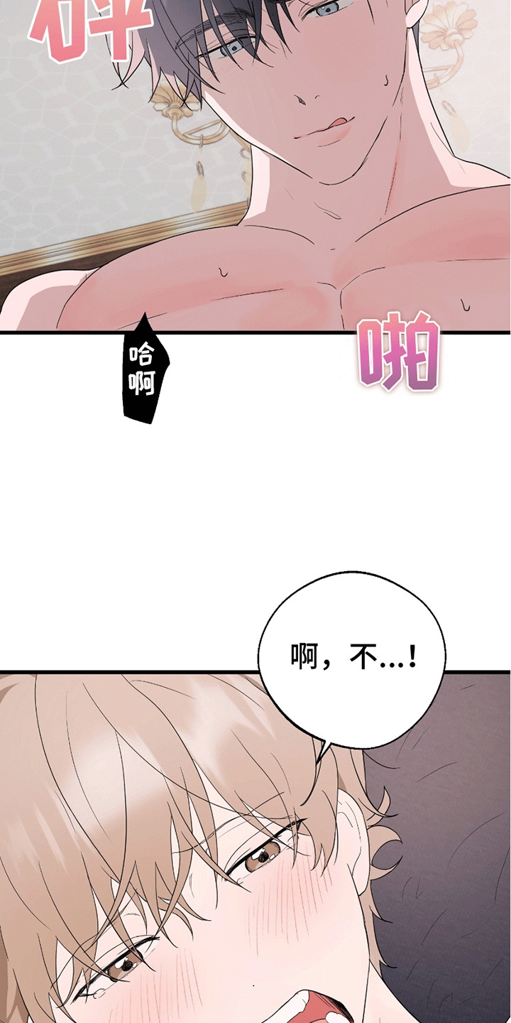 寻找偷心盗贼漫画,第7话5图