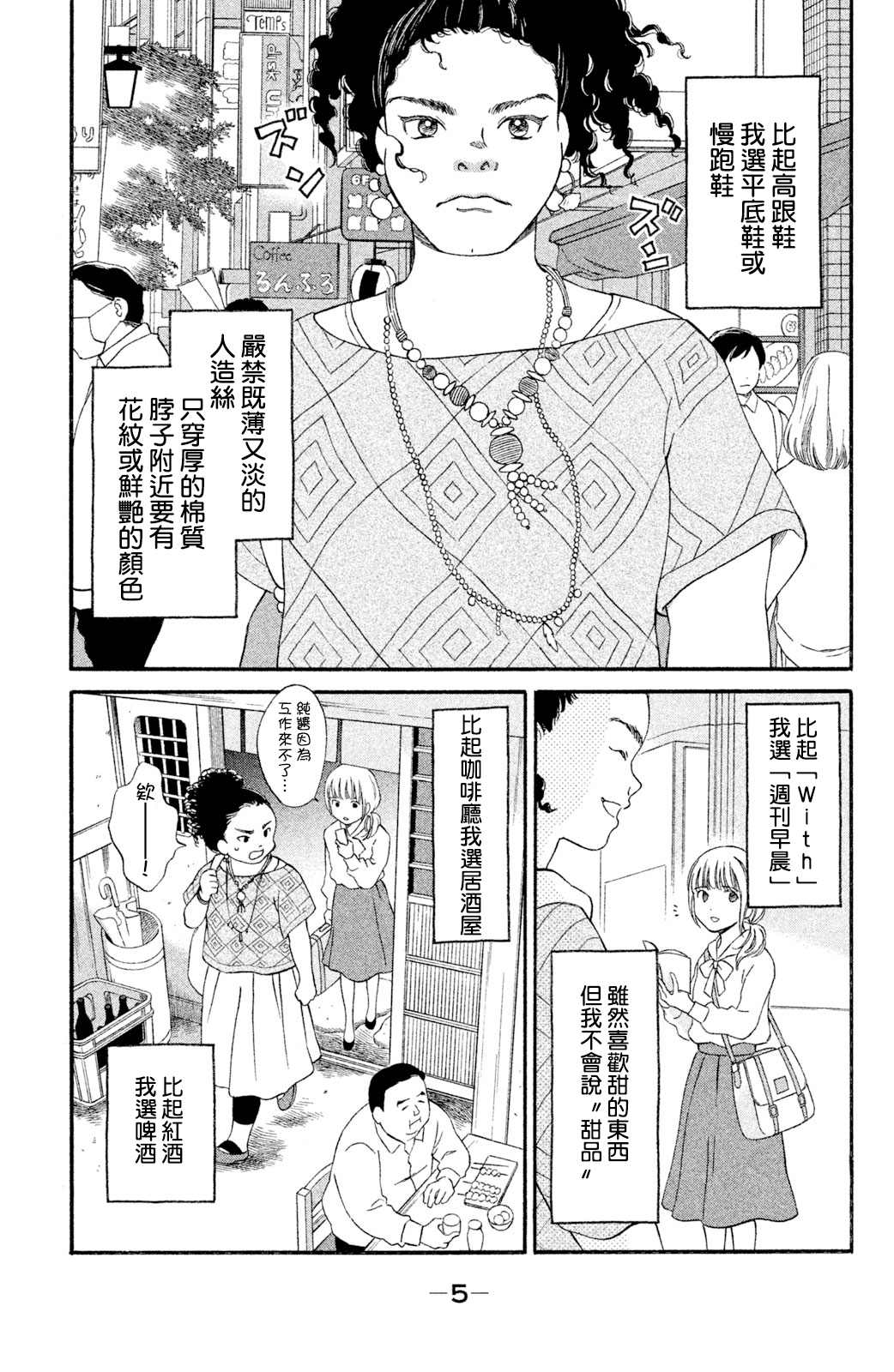 在镜子前相见吧漫画,第1话1图