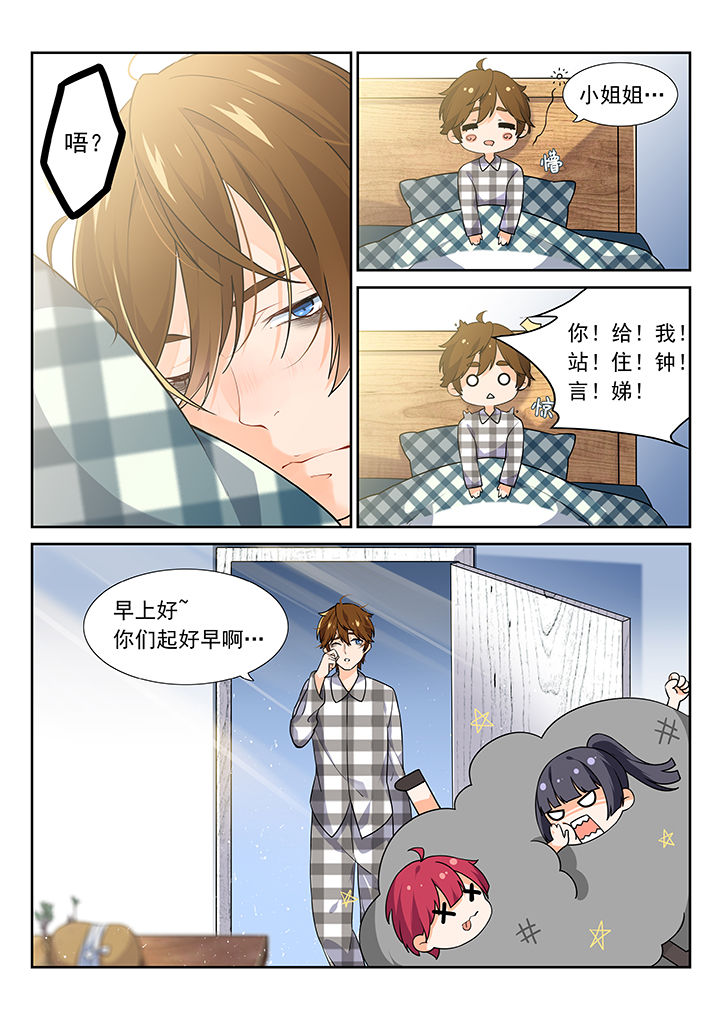 逻辑错误和逻辑谬误的区别漫画,第2章：2图