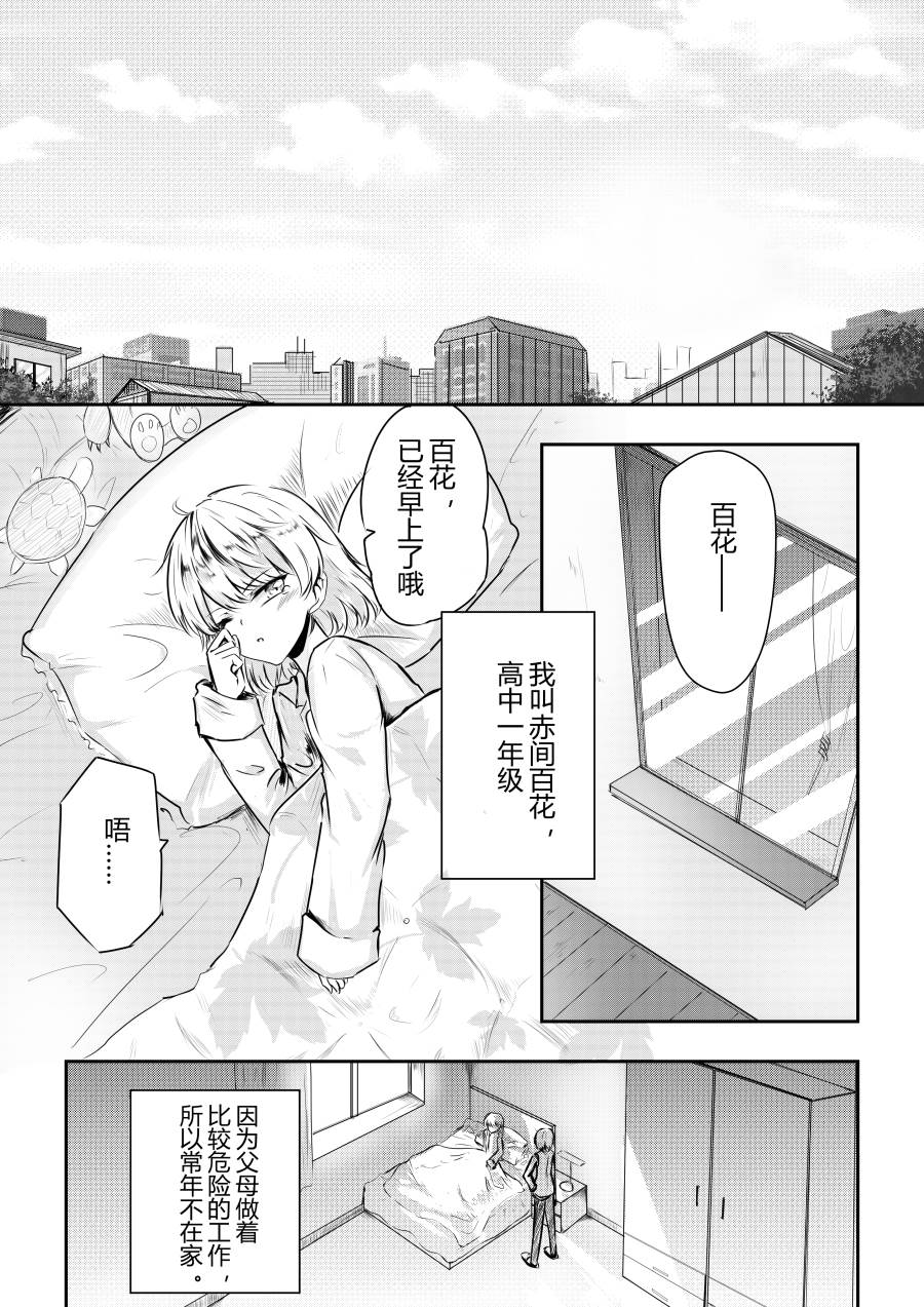 受男生欢迎的青梅竹马漫画,番外11图