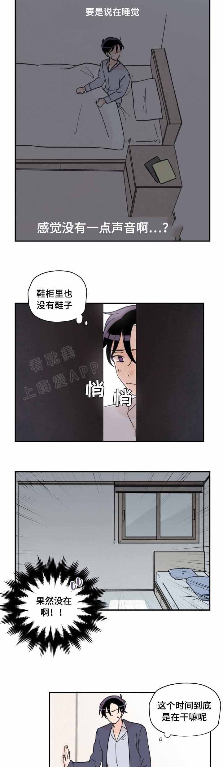 青涩长成漫画,第6话1图