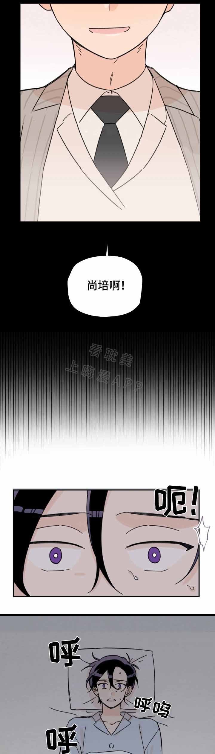 青涩长成漫画,第6话3图