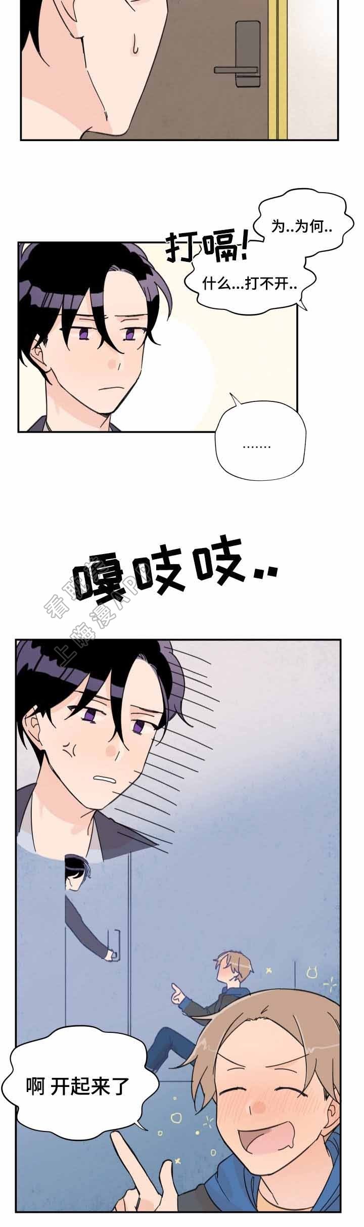 青涩长成漫画,第6话3图