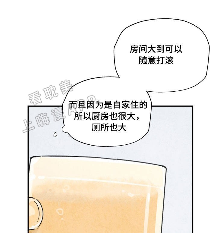 青涩长成漫画,第6话1图