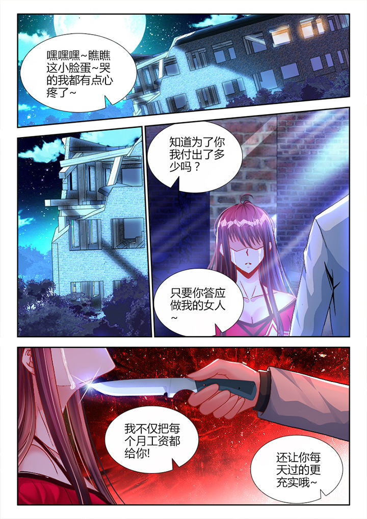 兵王耀星路女主是谁漫画,第4章：1图