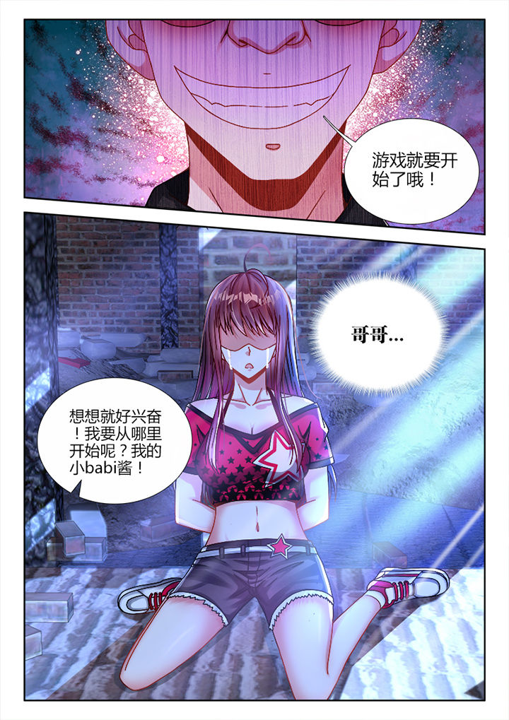 兵王耀星漫画,第4章：4图