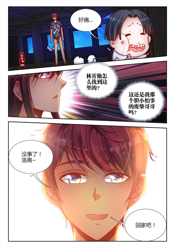 兵王卡漫画,第4章：2图