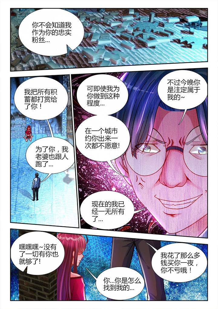 兵王耀星路海报漫画,第4章：2图