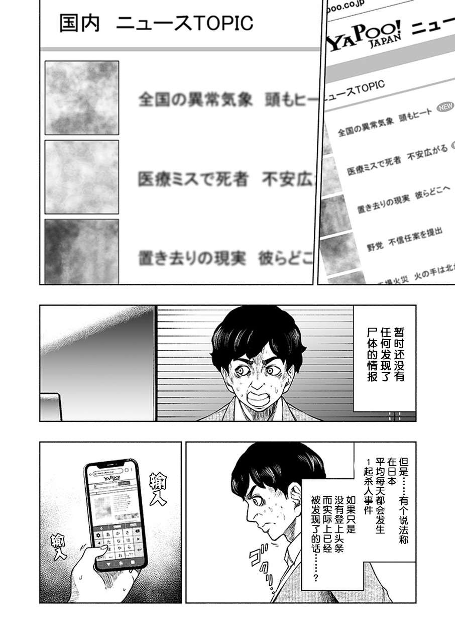 我一刀捅死婆婆的那个雨天漫画,第8话1图