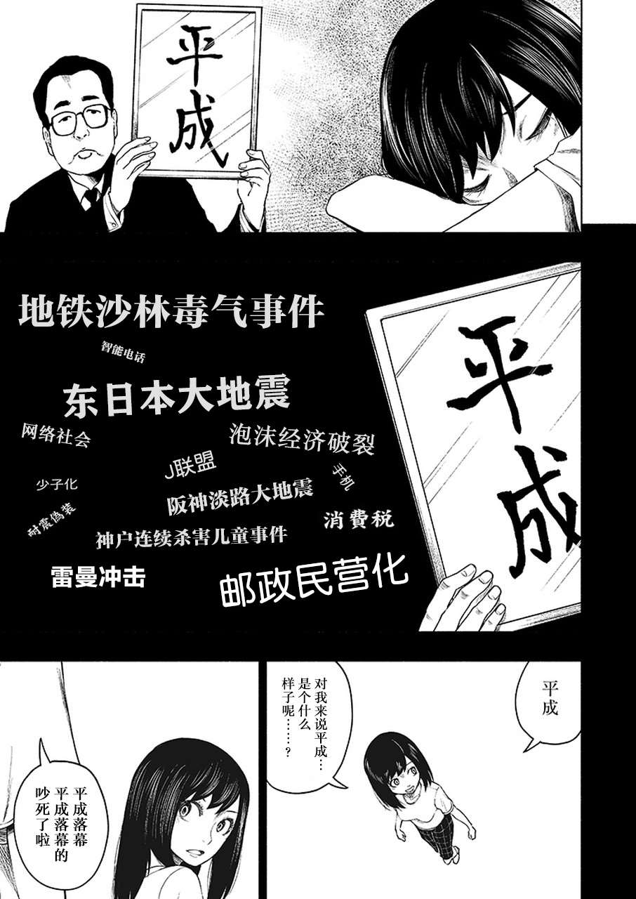 我一刀捅死婆婆的那个雨天漫画,第8话1图