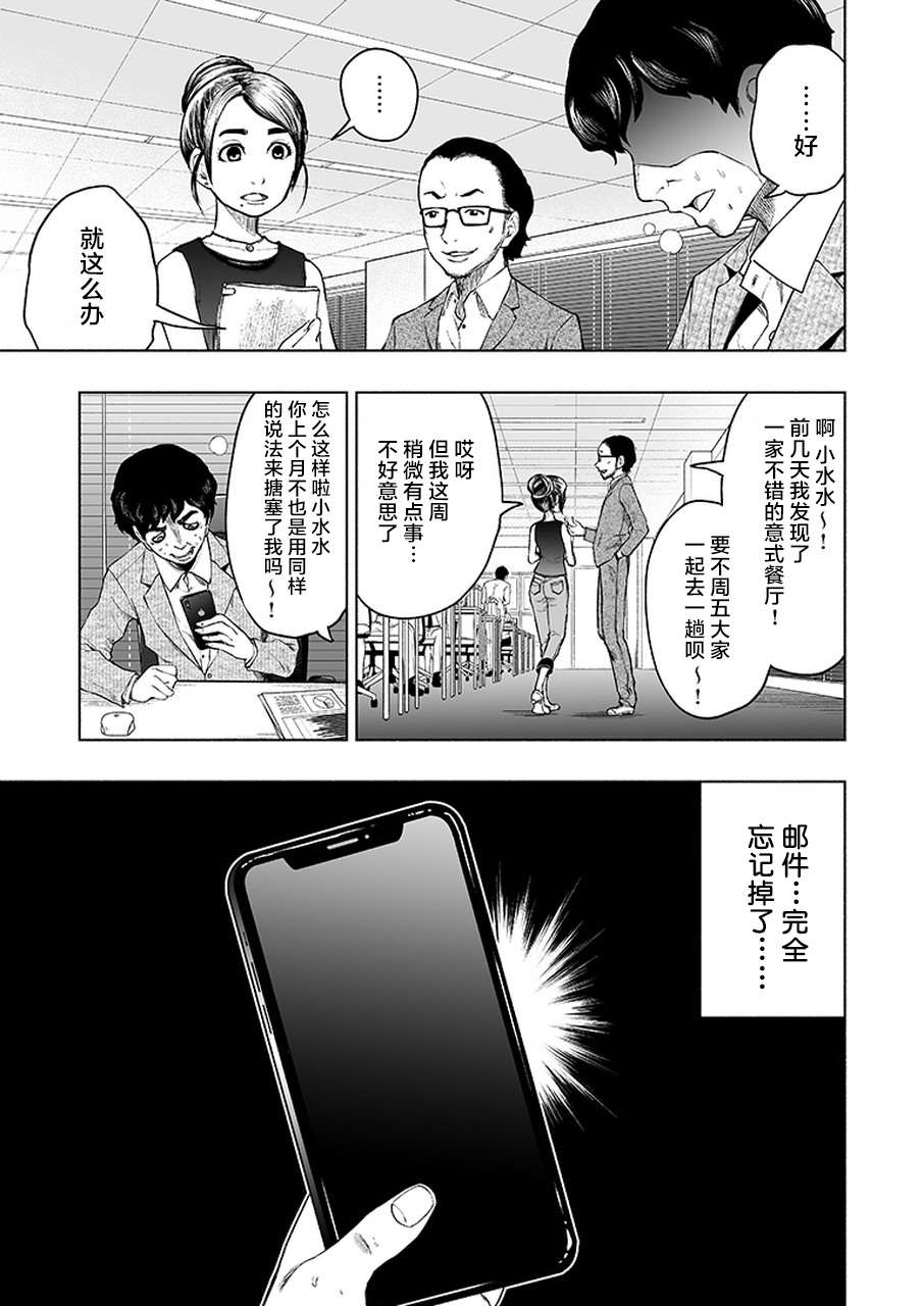 我一刀捅死婆婆的那个雨天漫画,第8话4图