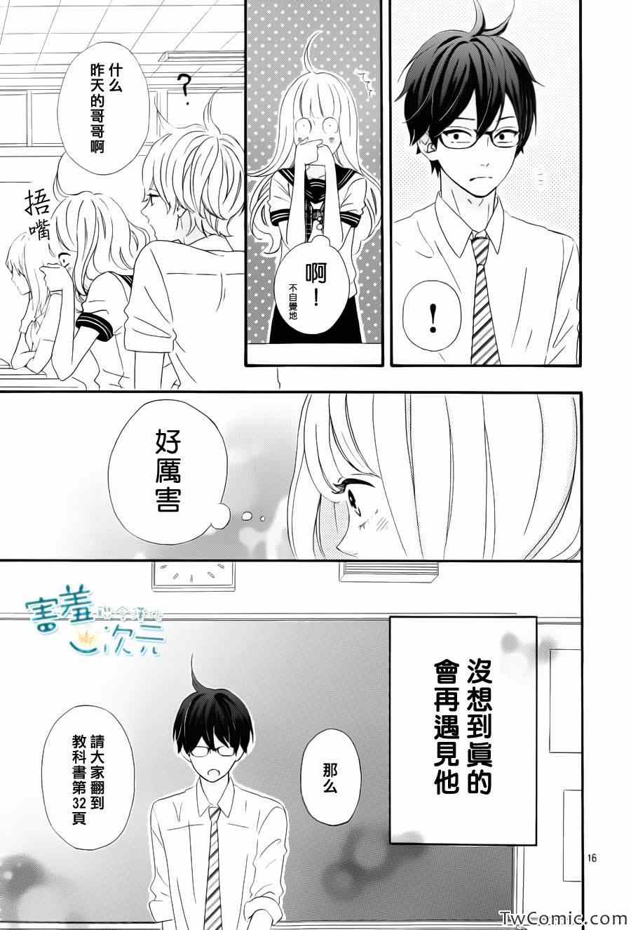 君主！先发制人！漫画,第1话1图