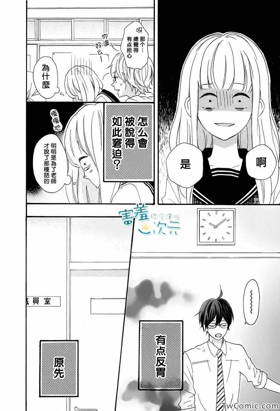 君主！先发制人！漫画,第1话1图