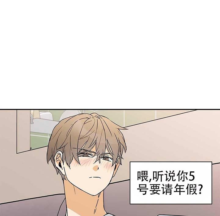  B级向导漫画,第11话5图