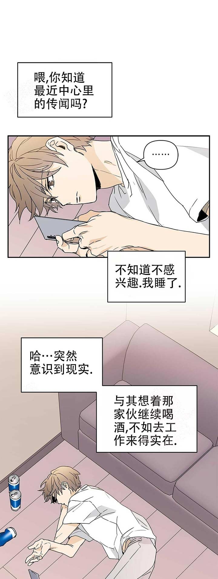  B级向导漫画,第11话3图