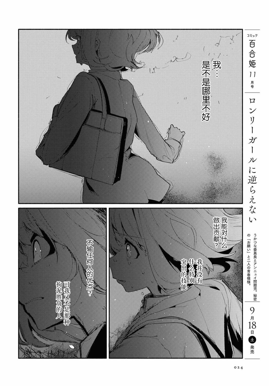 与你一起未知的夏天结局是什么漫画,第1话向无聊的人生说再见4图