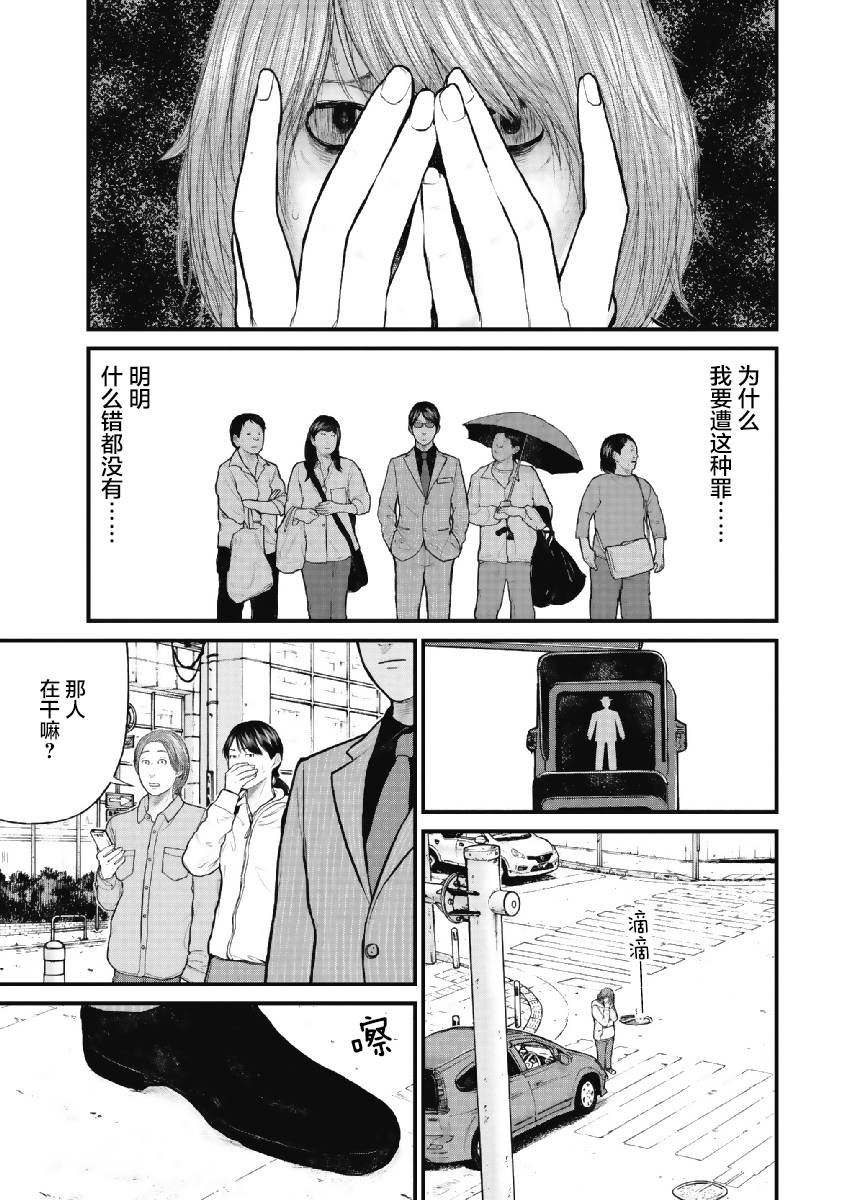 药品犯罪档案漫画,第5话3图