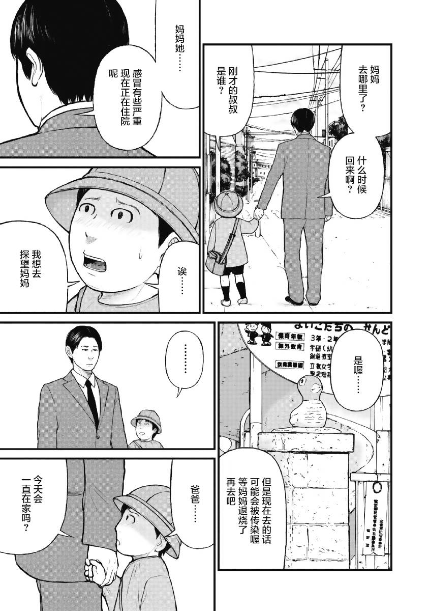 药品犯罪档案漫画,第5话4图